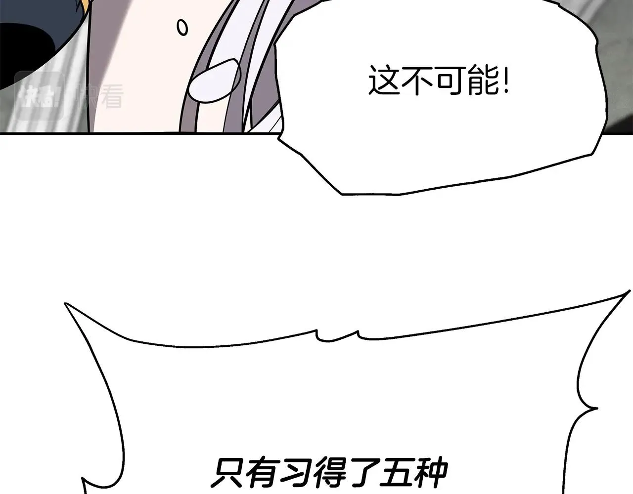 第7话 迪蒙德的日记 第22页
