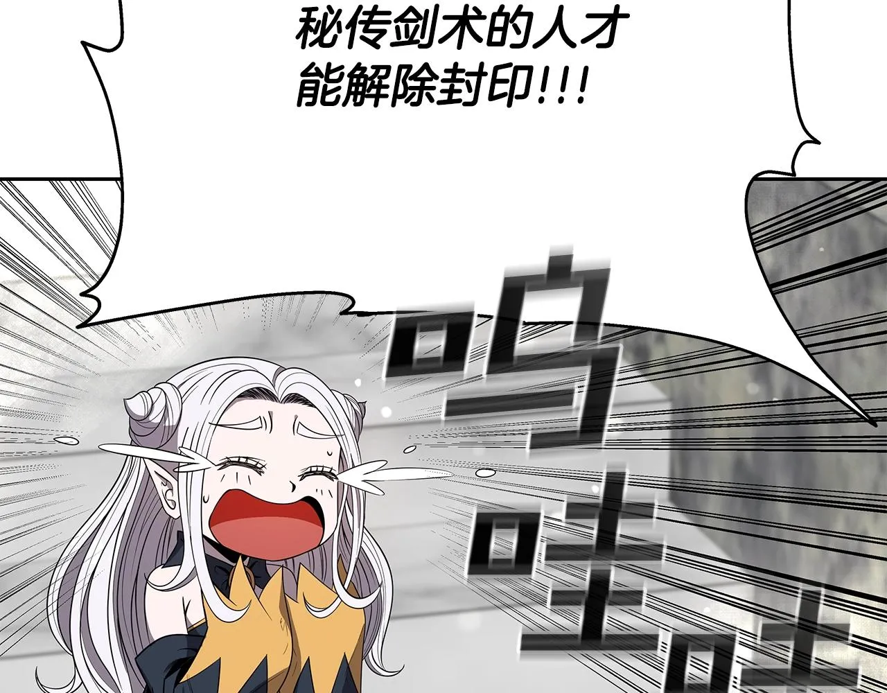 第7话 迪蒙德的日记 第23页