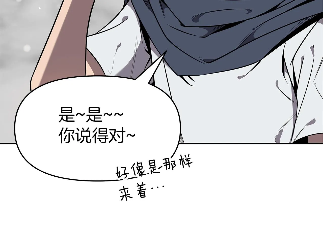 第7话 迪蒙德的日记 第25页