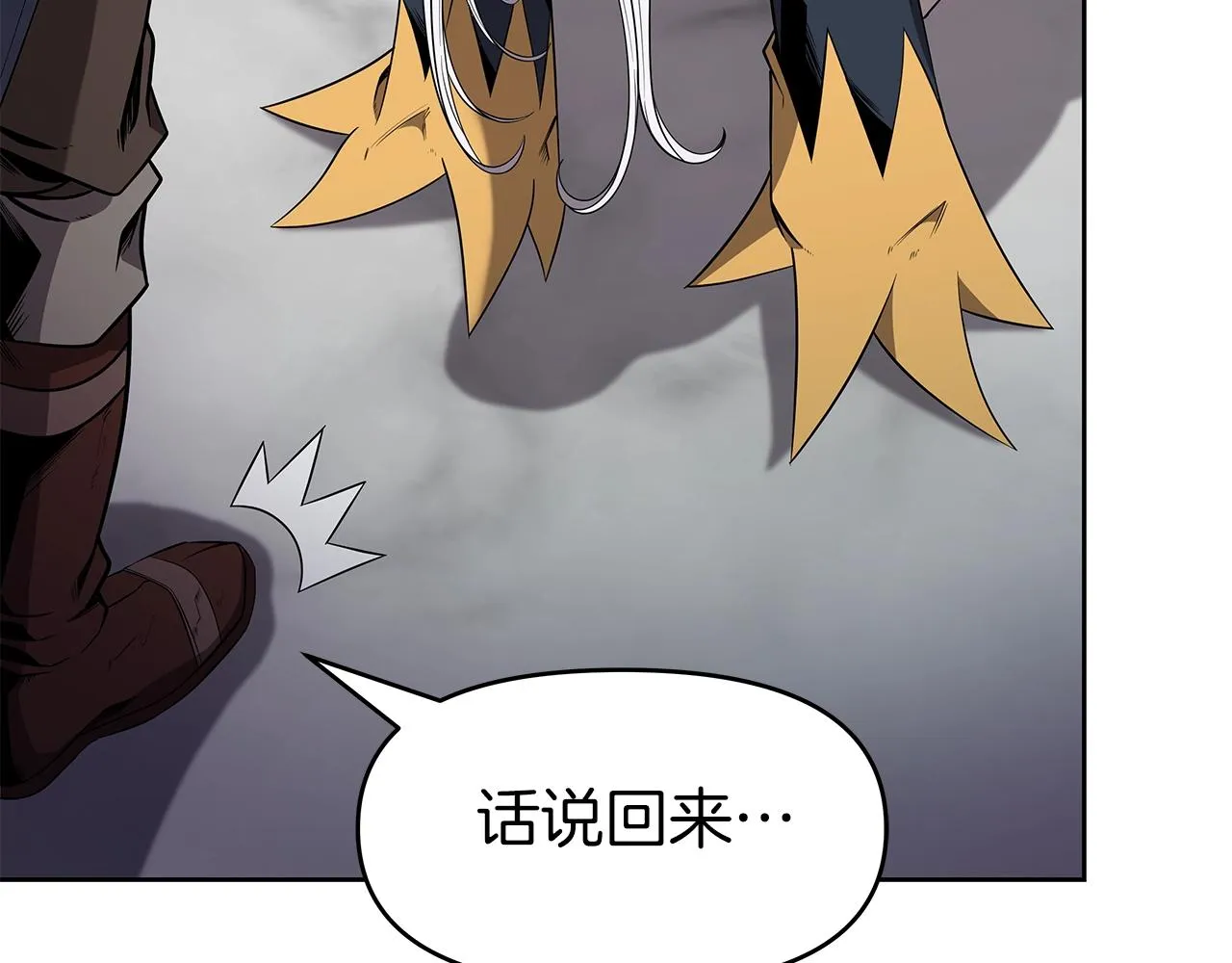 第7话 迪蒙德的日记 第35页