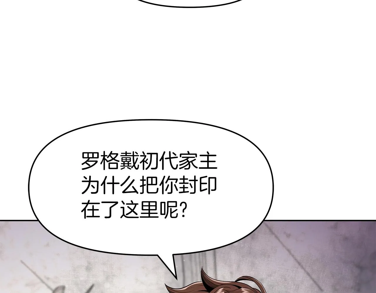 第7话 迪蒙德的日记 第36页