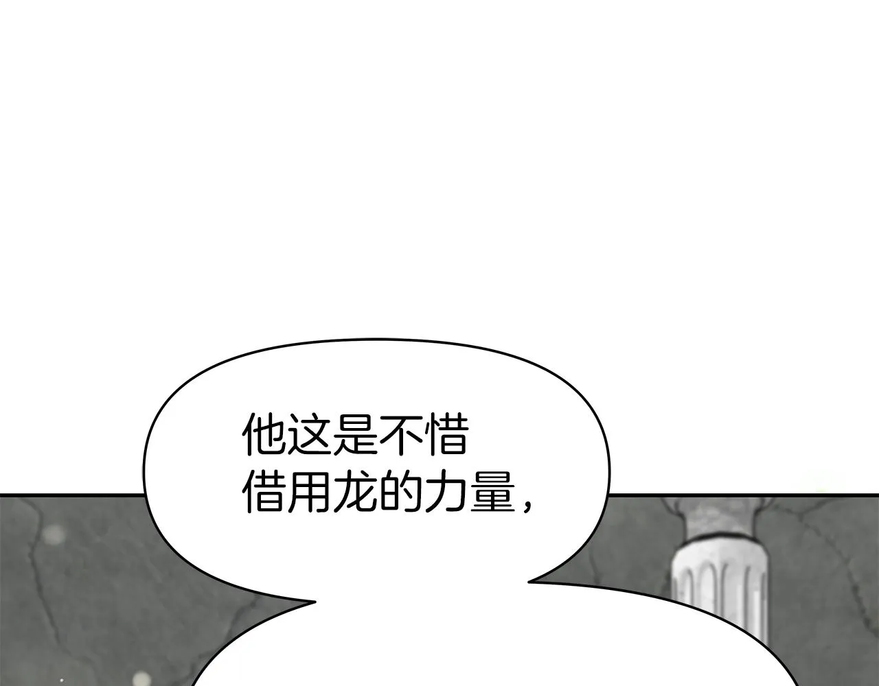 第7话 迪蒙德的日记 第41页