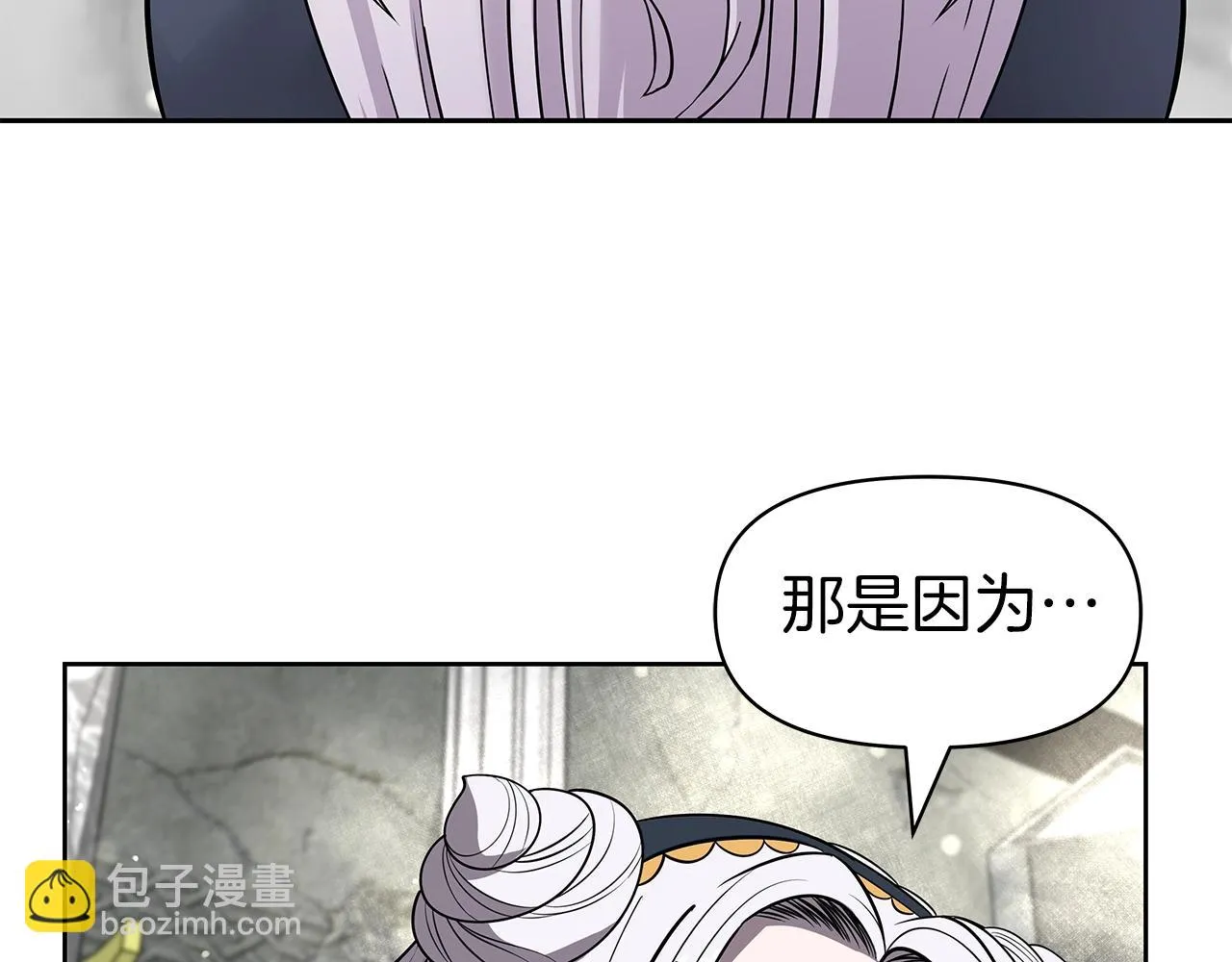 第7话 迪蒙德的日记 第45页