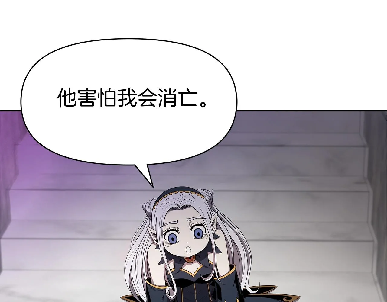 第7话 迪蒙德的日记 第48页