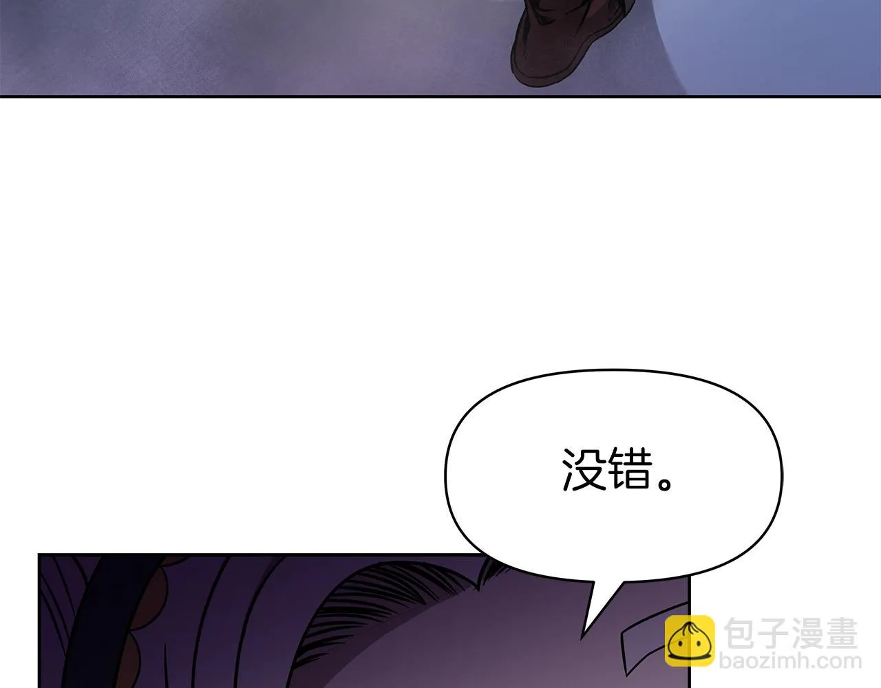 第7话 迪蒙德的日记 第51页
