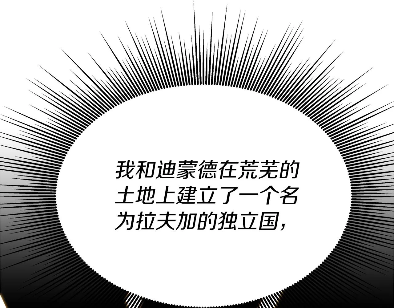 第7话 迪蒙德的日记 第54页