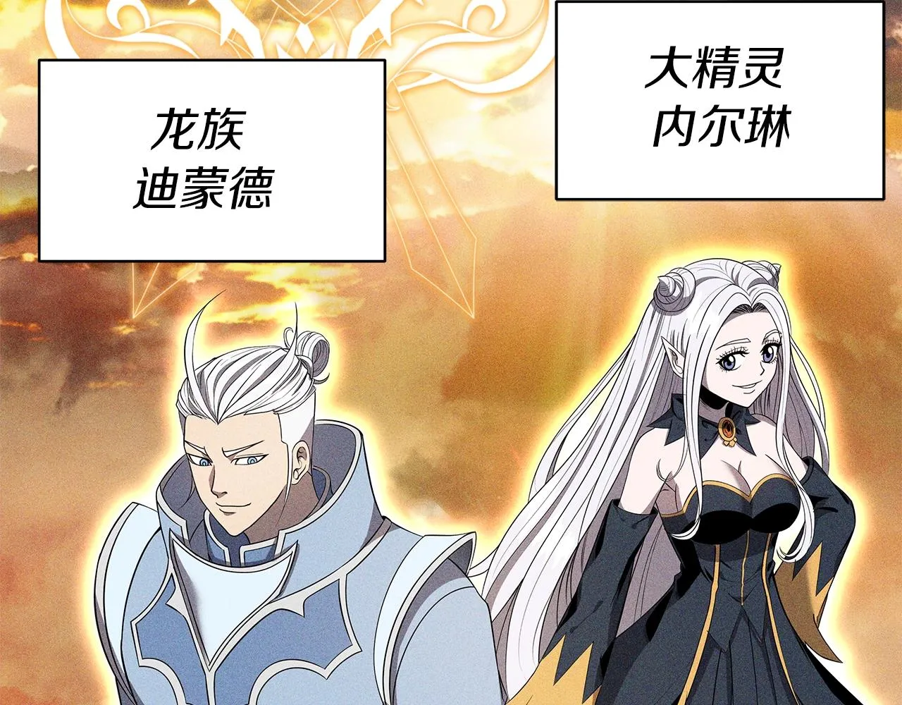 第7话 迪蒙德的日记 第56页