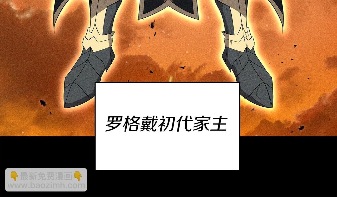 第7话 迪蒙德的日记 第59页