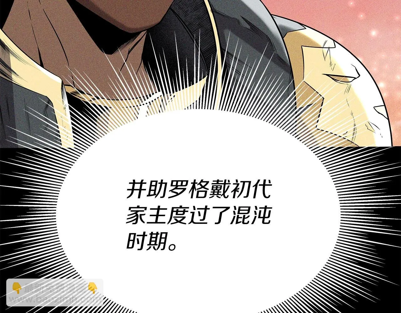 第7话 迪蒙德的日记 第62页