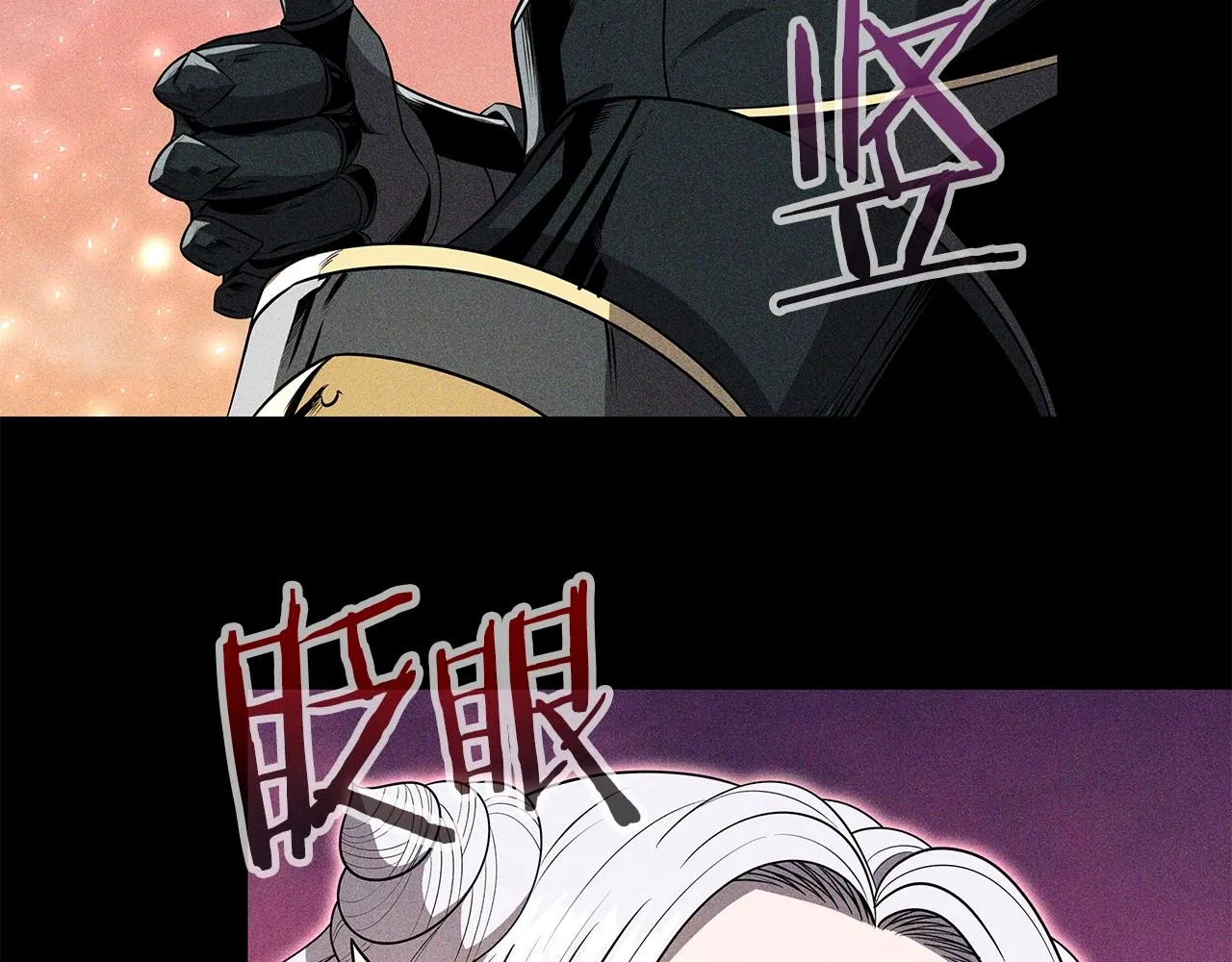 第7话 迪蒙德的日记 第64页