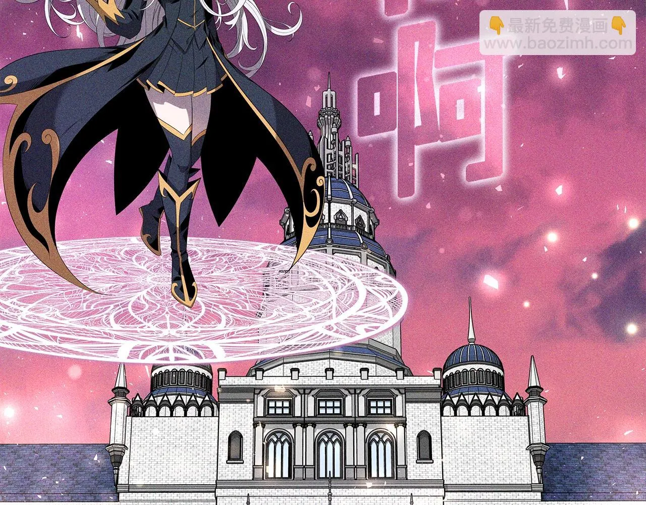 第7话 迪蒙德的日记 第71页
