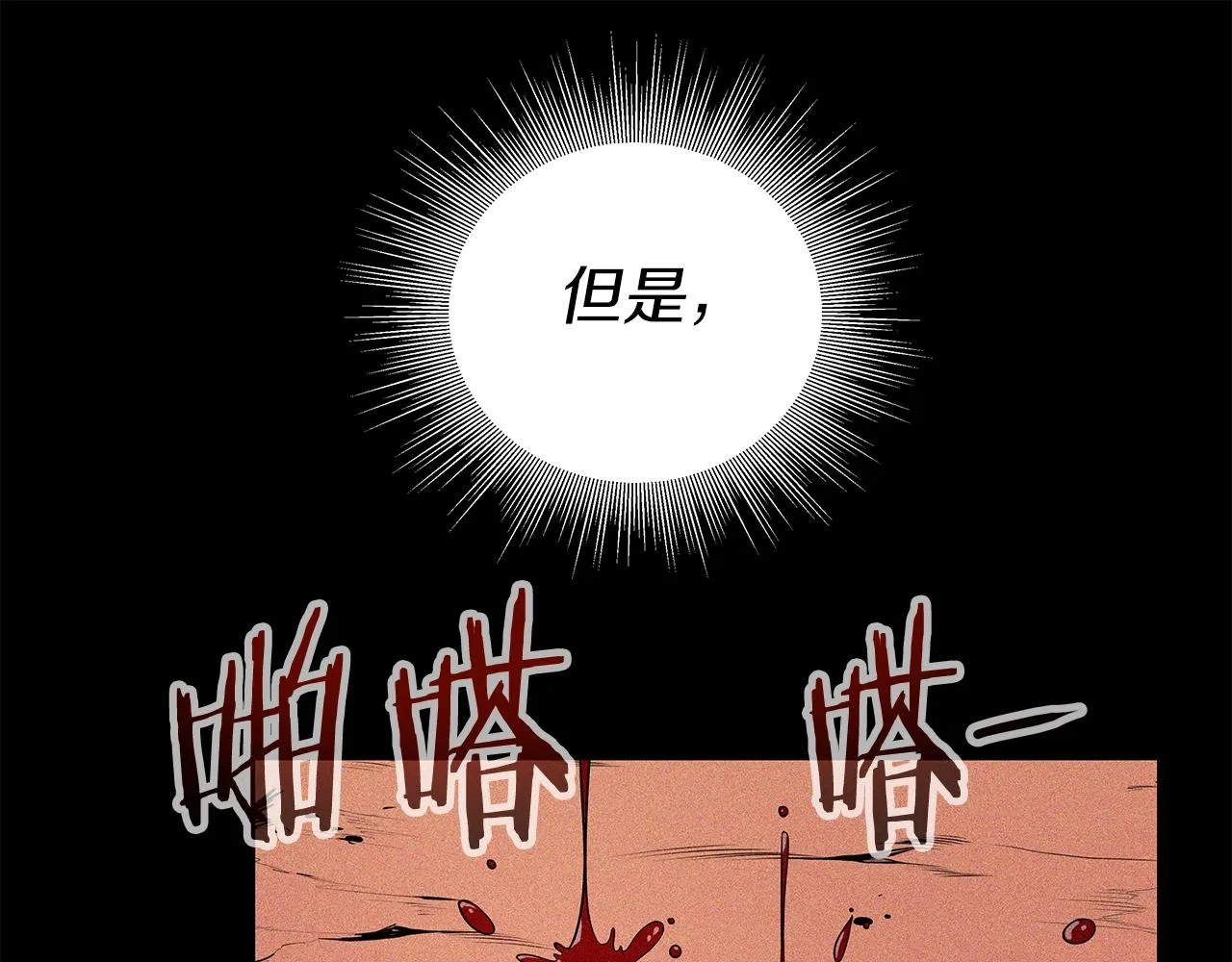 第7话 迪蒙德的日记 第74页