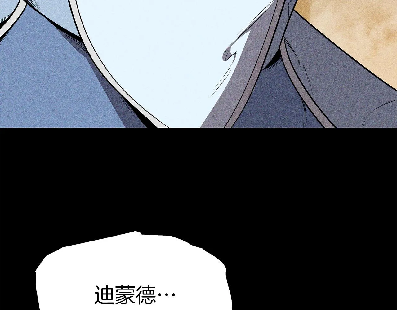 第7话 迪蒙德的日记 第96页