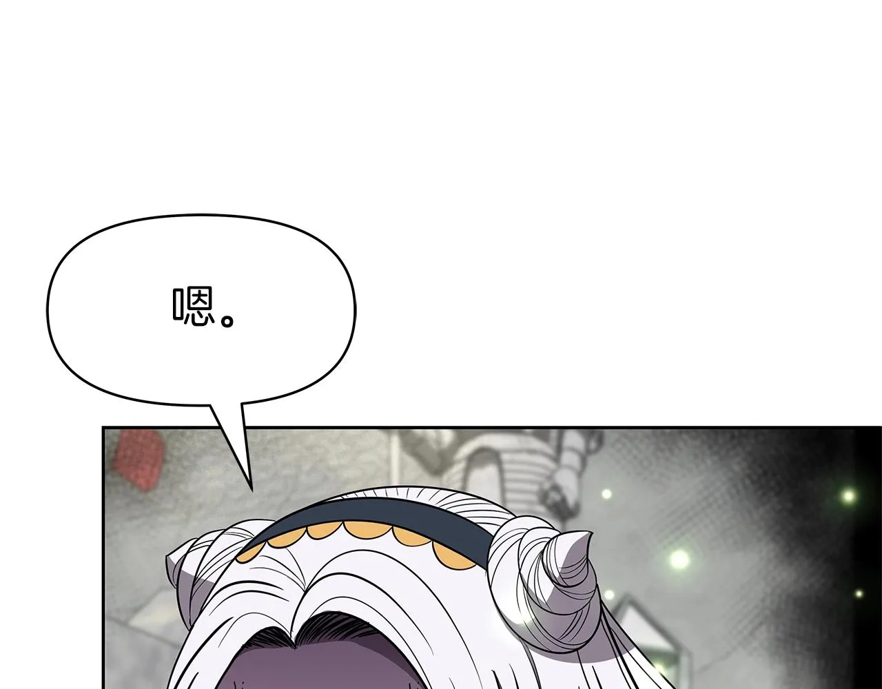 第7话 迪蒙德的日记 第100页