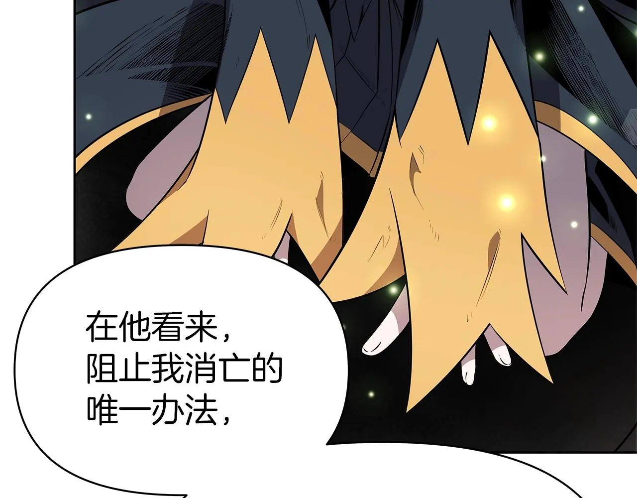 第7话 迪蒙德的日记 第102页