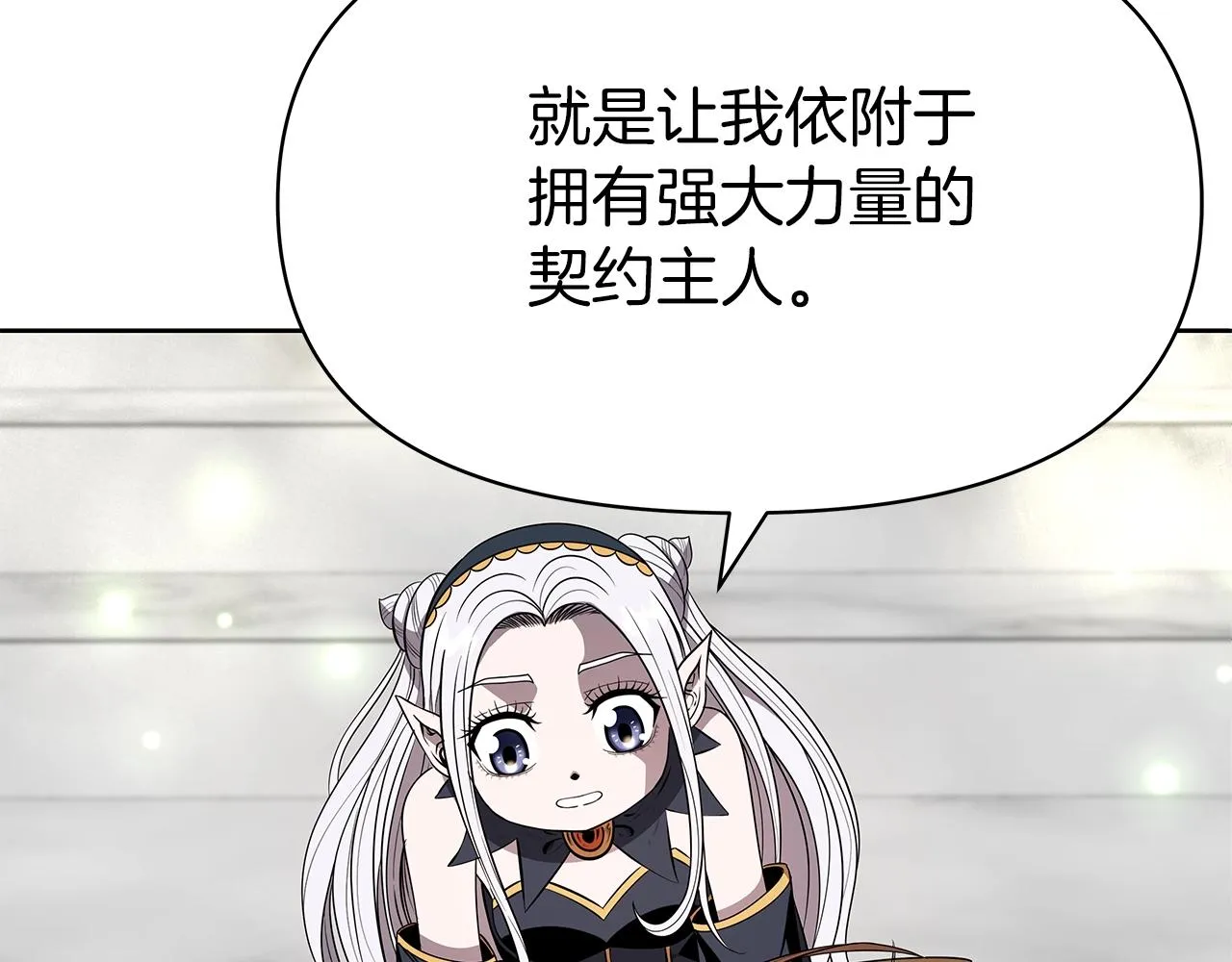 第7话 迪蒙德的日记 第103页