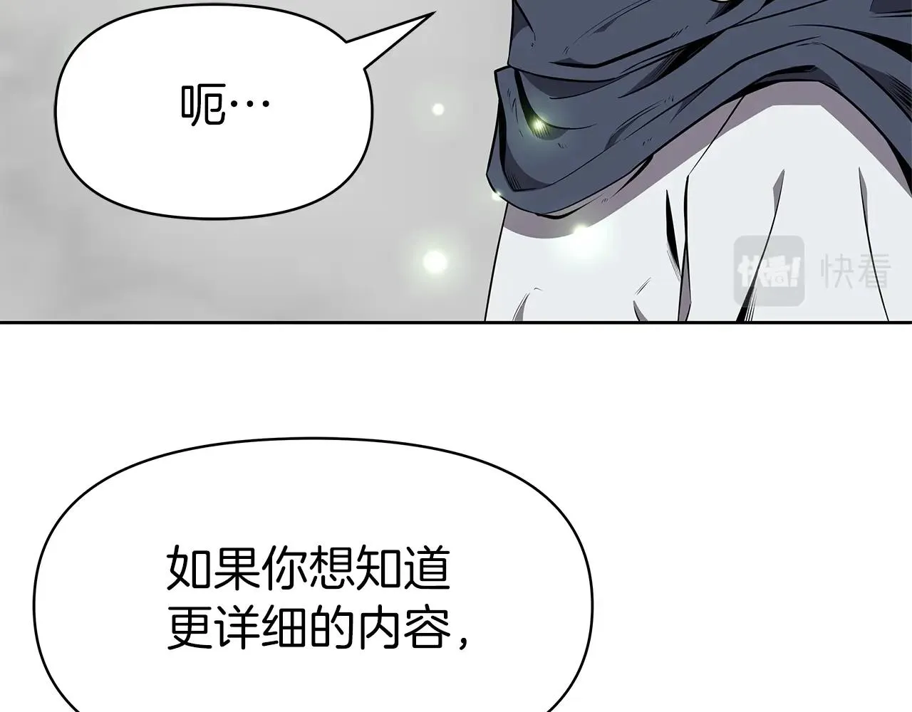 第7话 迪蒙德的日记 第105页