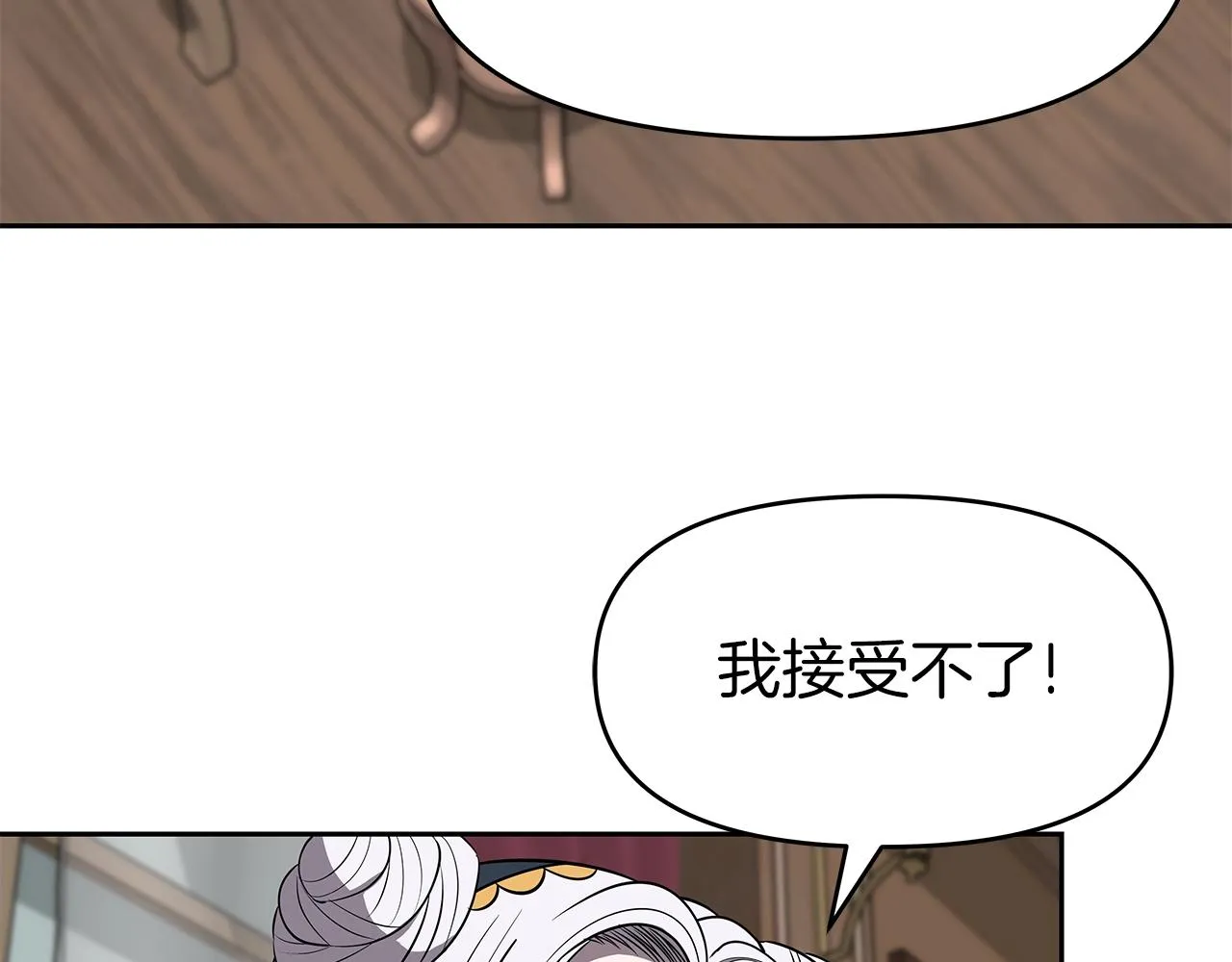 第7话 迪蒙德的日记 第116页