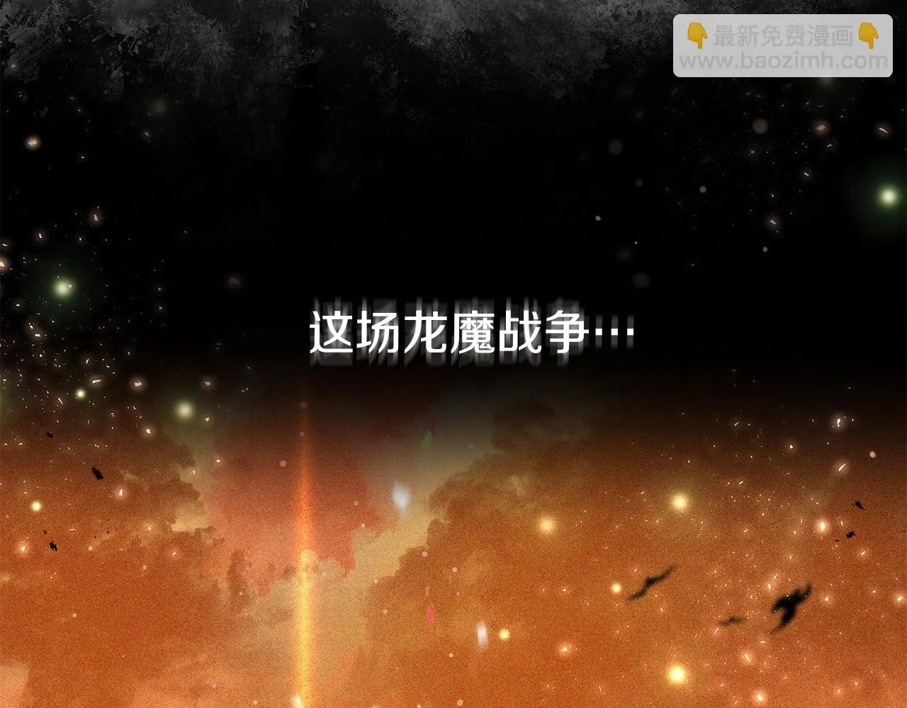 第7话 迪蒙德的日记 第121页