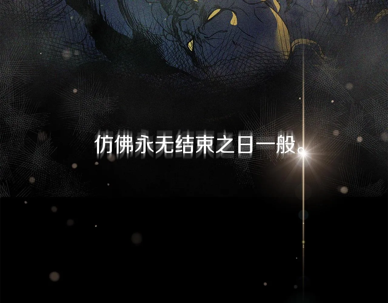 第7话 迪蒙德的日记 第126页