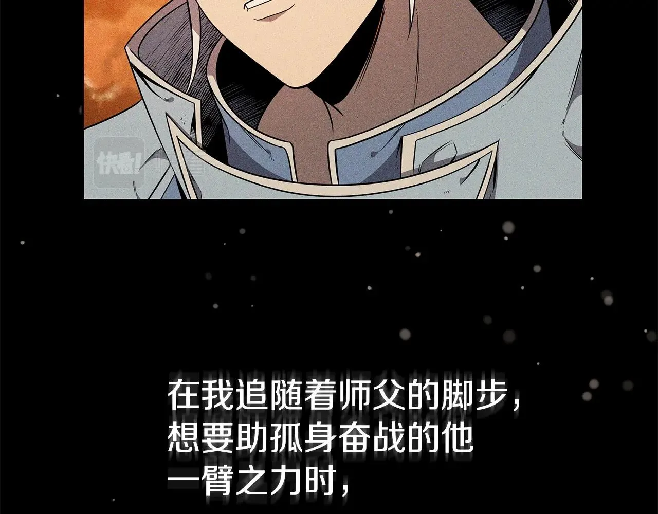 第7话 迪蒙德的日记 第129页