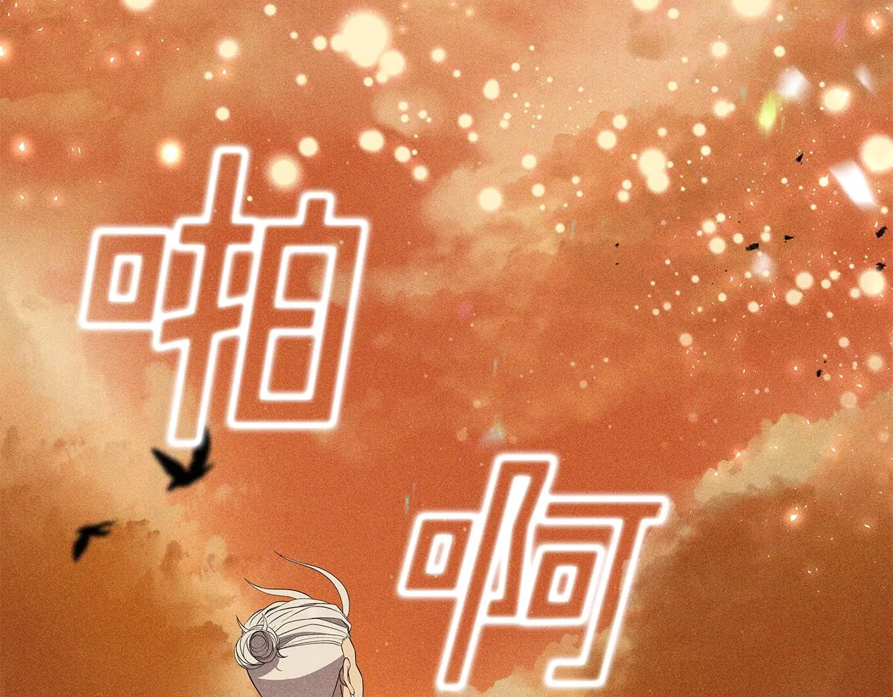 第7话 迪蒙德的日记 第131页