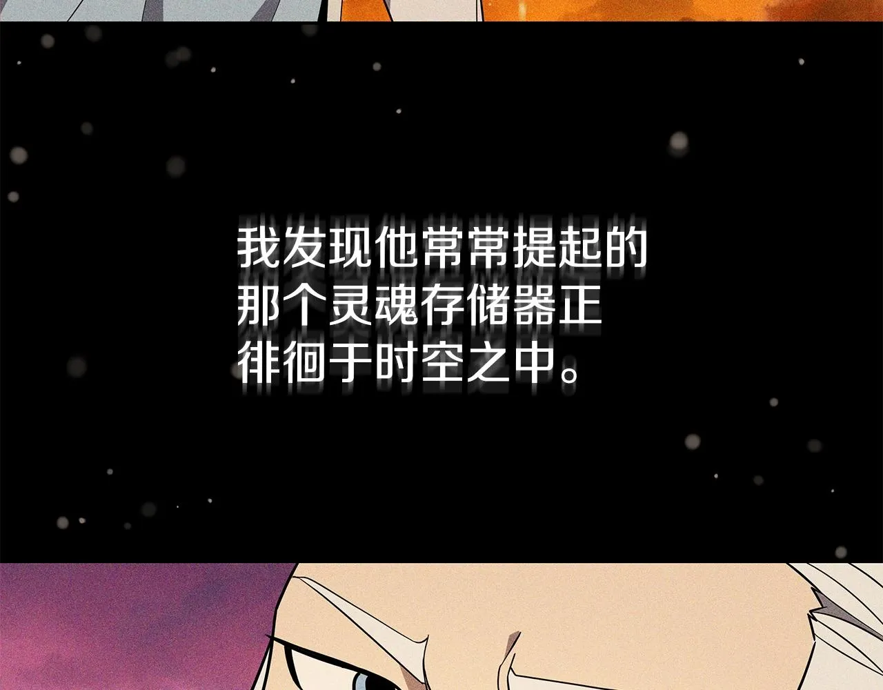 第7话 迪蒙德的日记 第133页