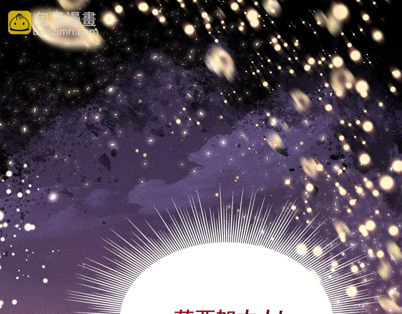 第7话 迪蒙德的日记 第136页