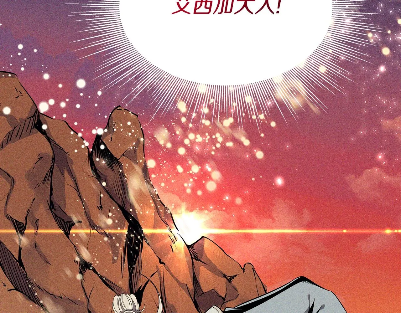 第7话 迪蒙德的日记 第137页