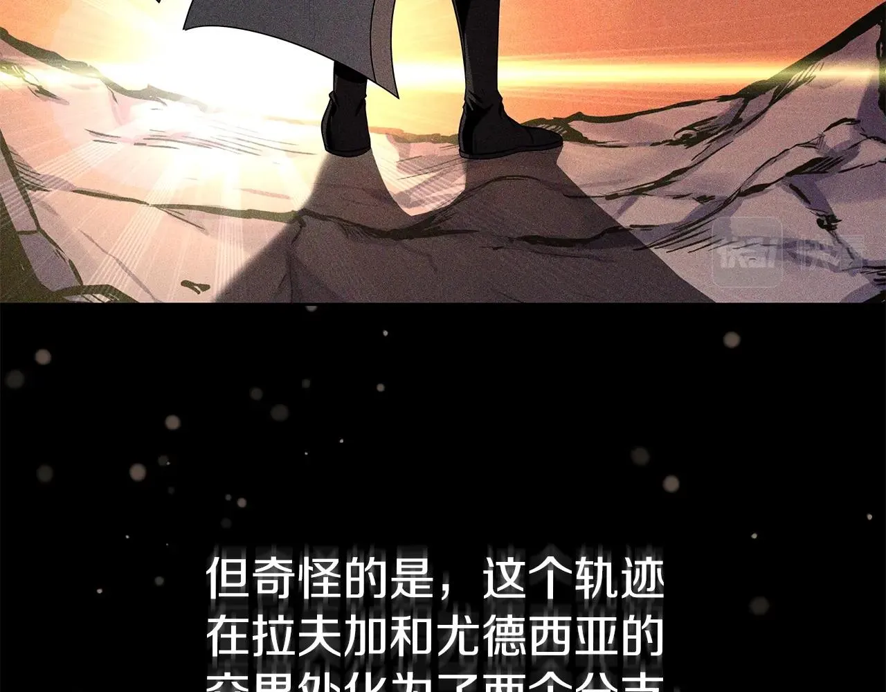 第7话 迪蒙德的日记 第146页