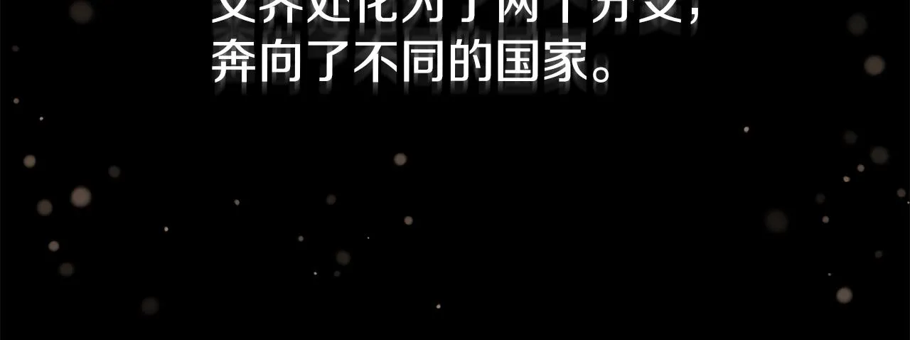 第7话 迪蒙德的日记 第147页
