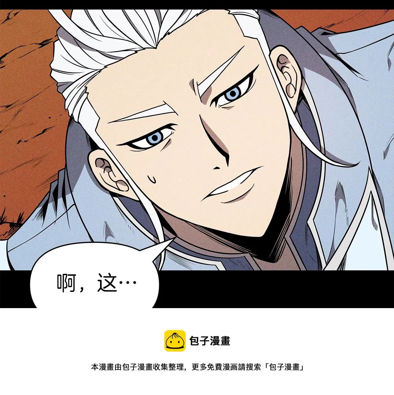 第7话 迪蒙德的日记 第148页