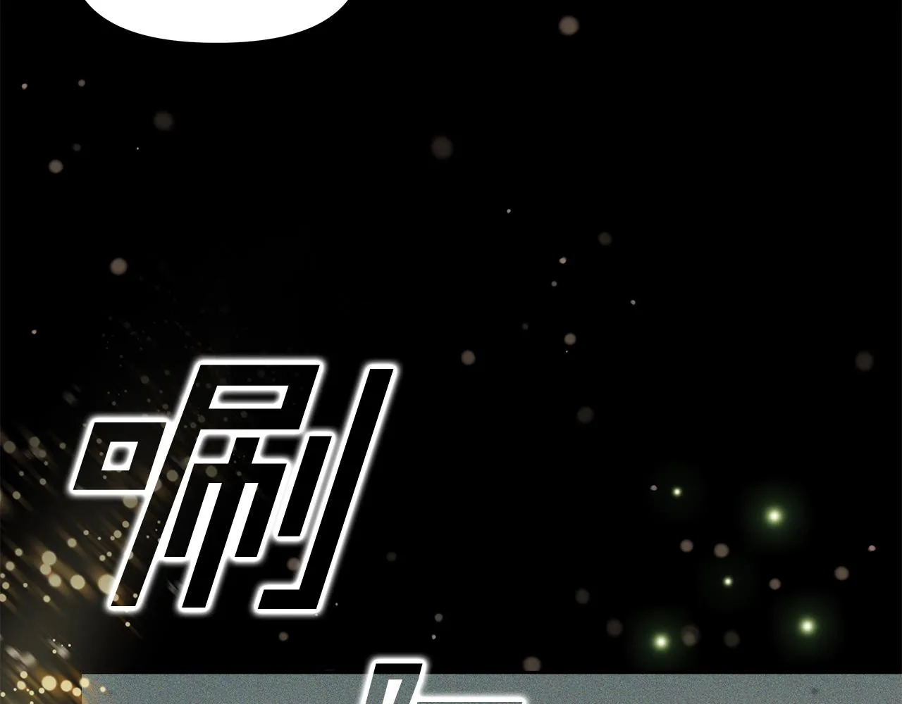 第7话 迪蒙德的日记 第149页