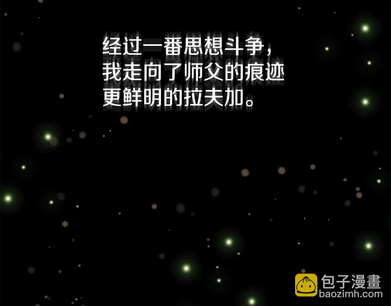 第7话 迪蒙德的日记 第154页