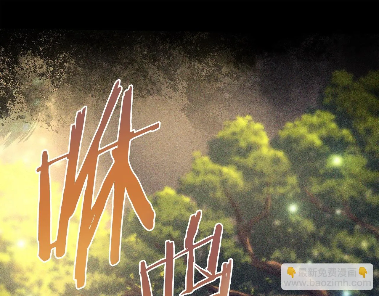 第7话 迪蒙德的日记 第157页