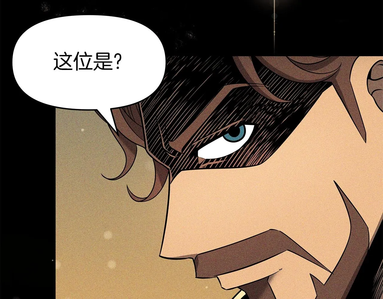 第7话 迪蒙德的日记 第161页