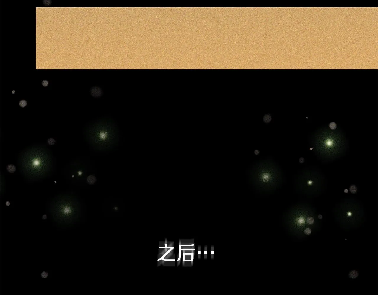 第7话 迪蒙德的日记 第164页