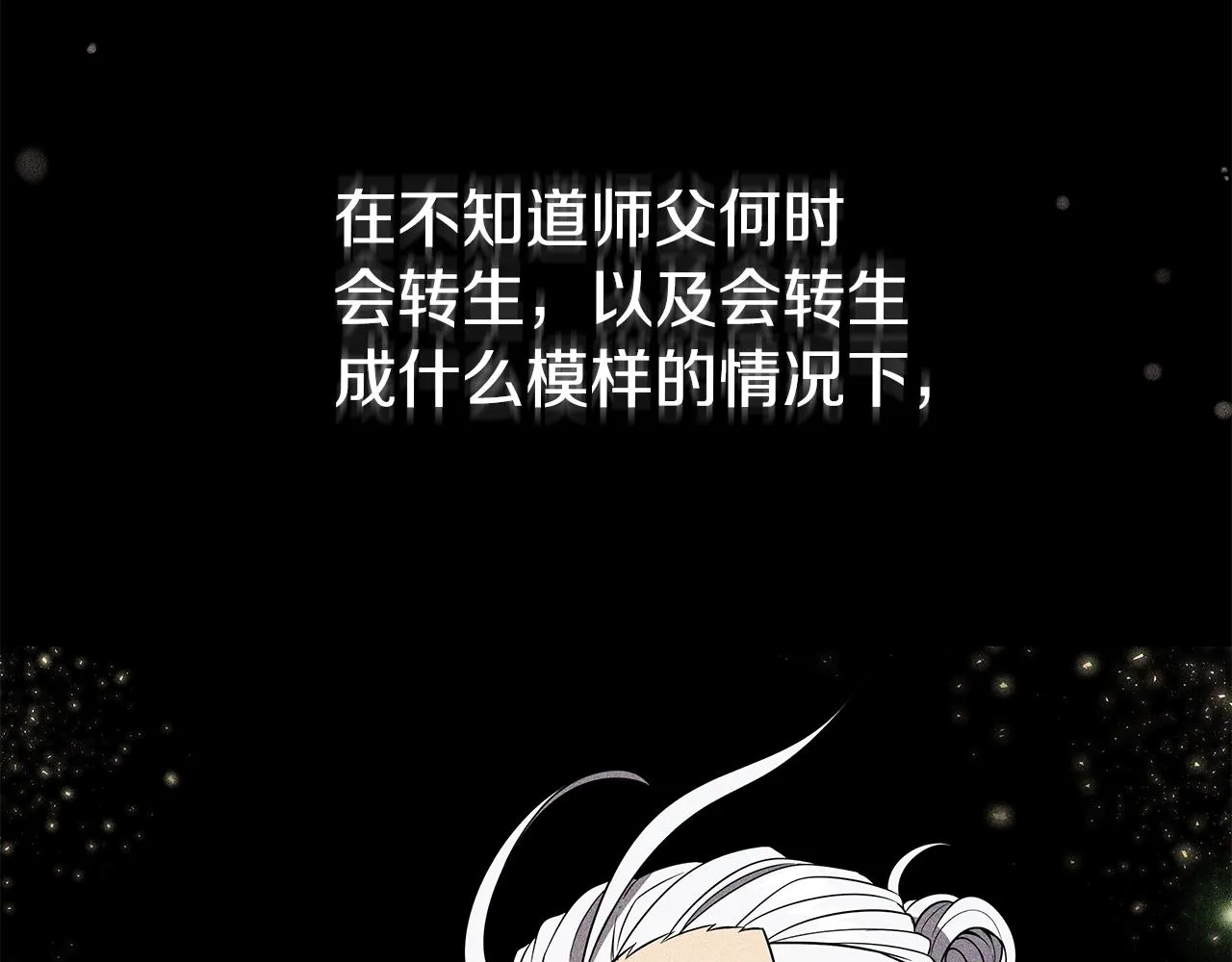 第7话 迪蒙德的日记 第167页