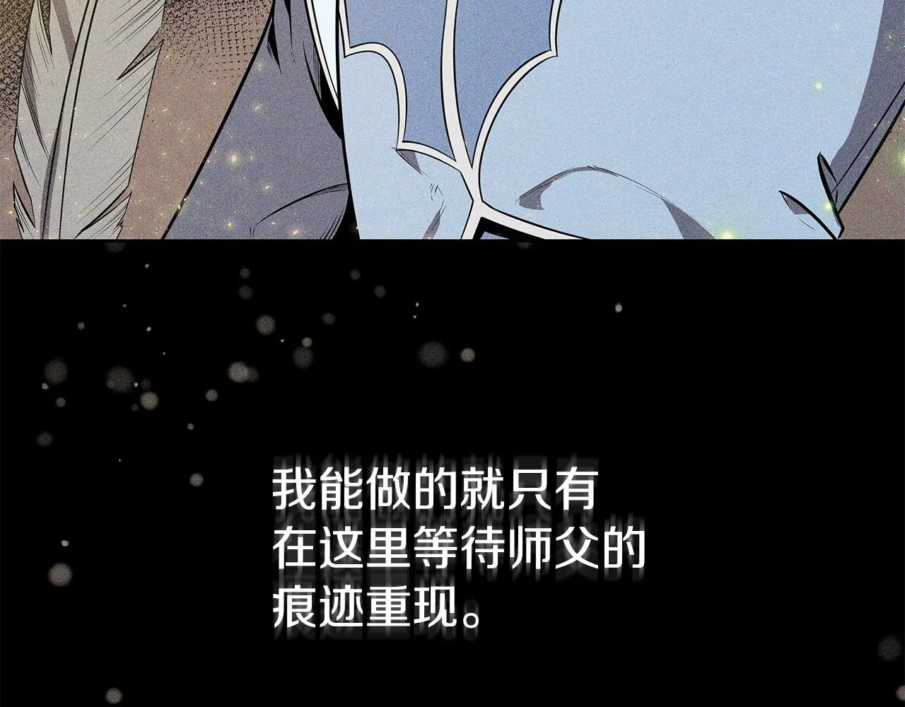 第7话 迪蒙德的日记 第169页