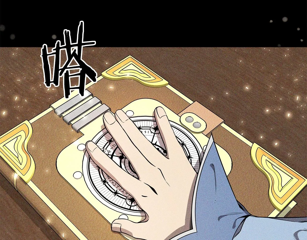第7话 迪蒙德的日记 第170页