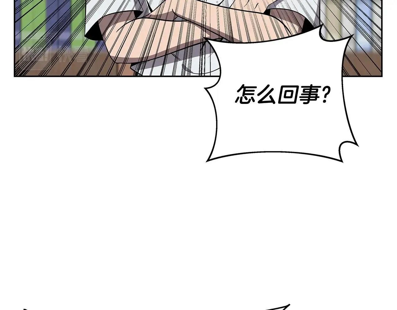 第7话 迪蒙德的日记 第178页