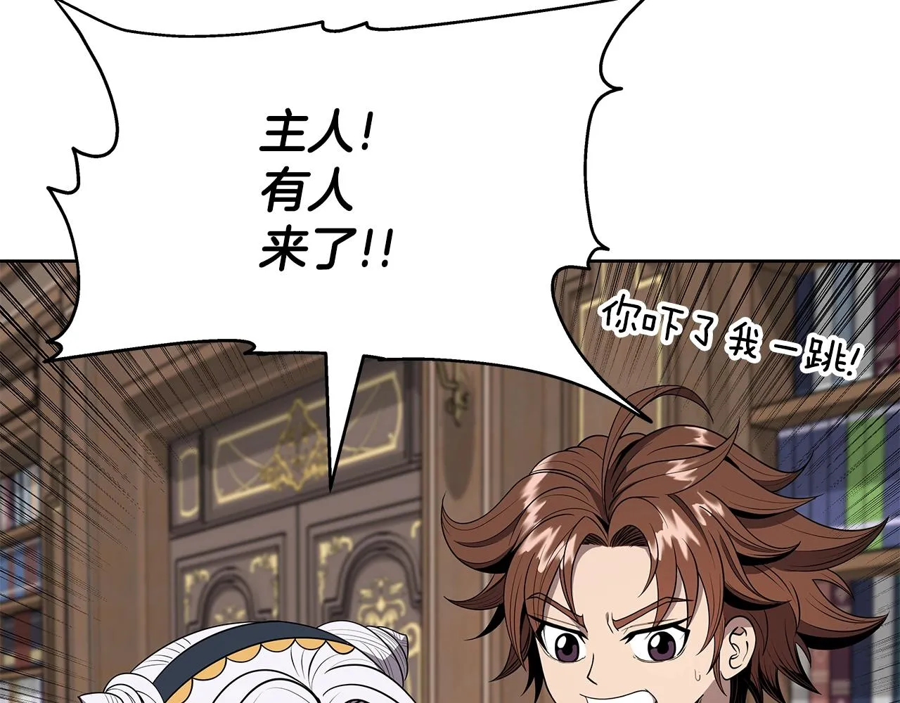 第7话 迪蒙德的日记 第179页