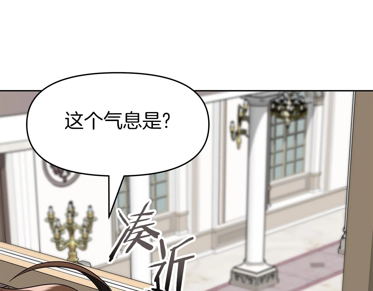 第7话 迪蒙德的日记 第182页