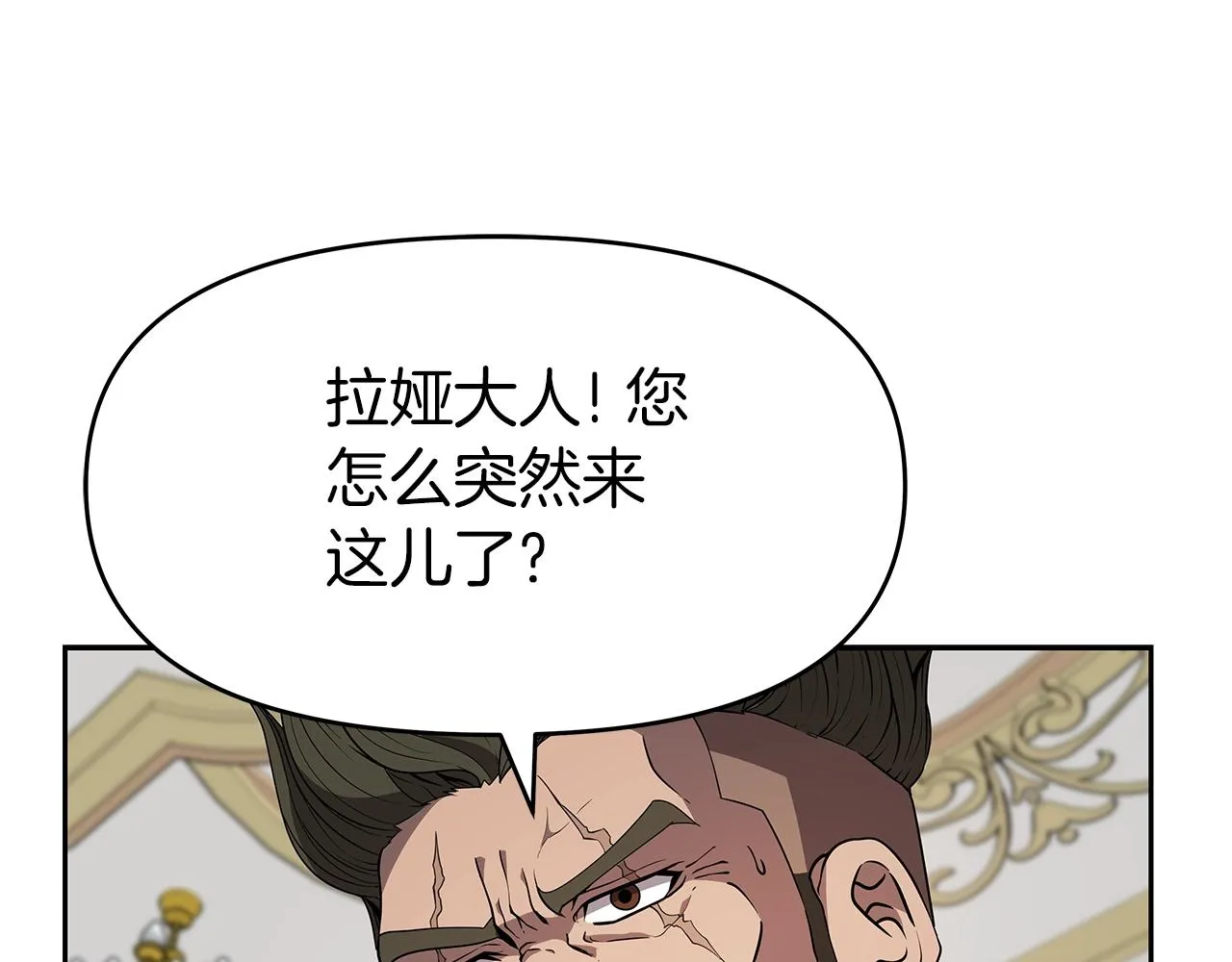 第7话 迪蒙德的日记 第187页