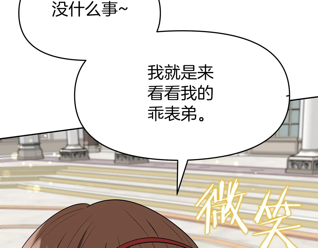 第7话 迪蒙德的日记 第191页