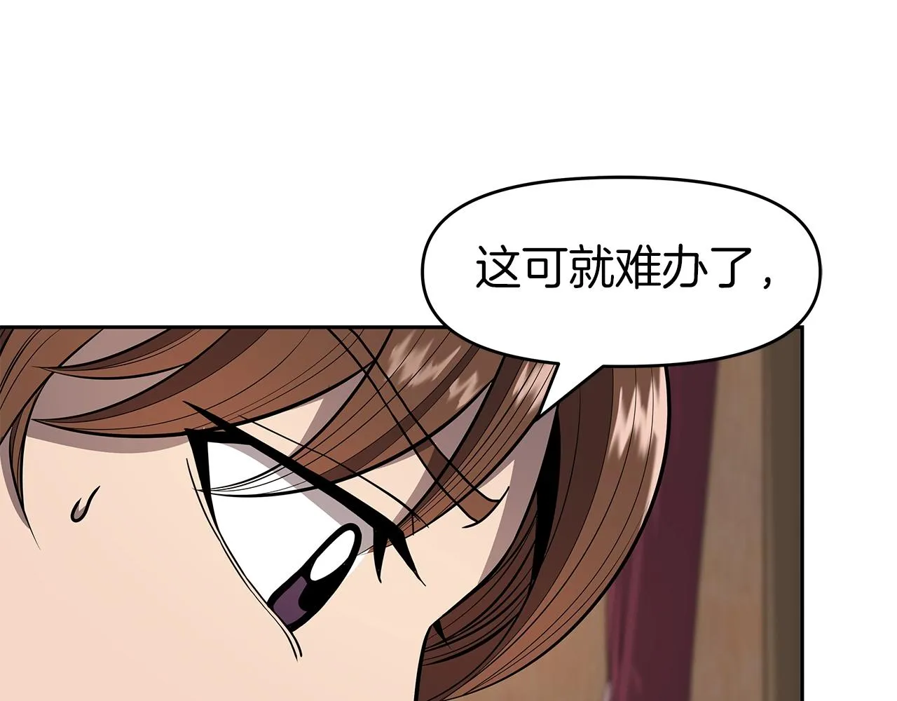 第7话 迪蒙德的日记 第194页