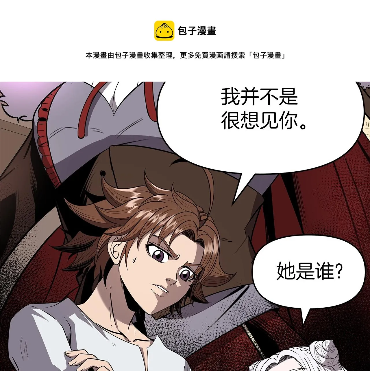 第7话 迪蒙德的日记 第197页