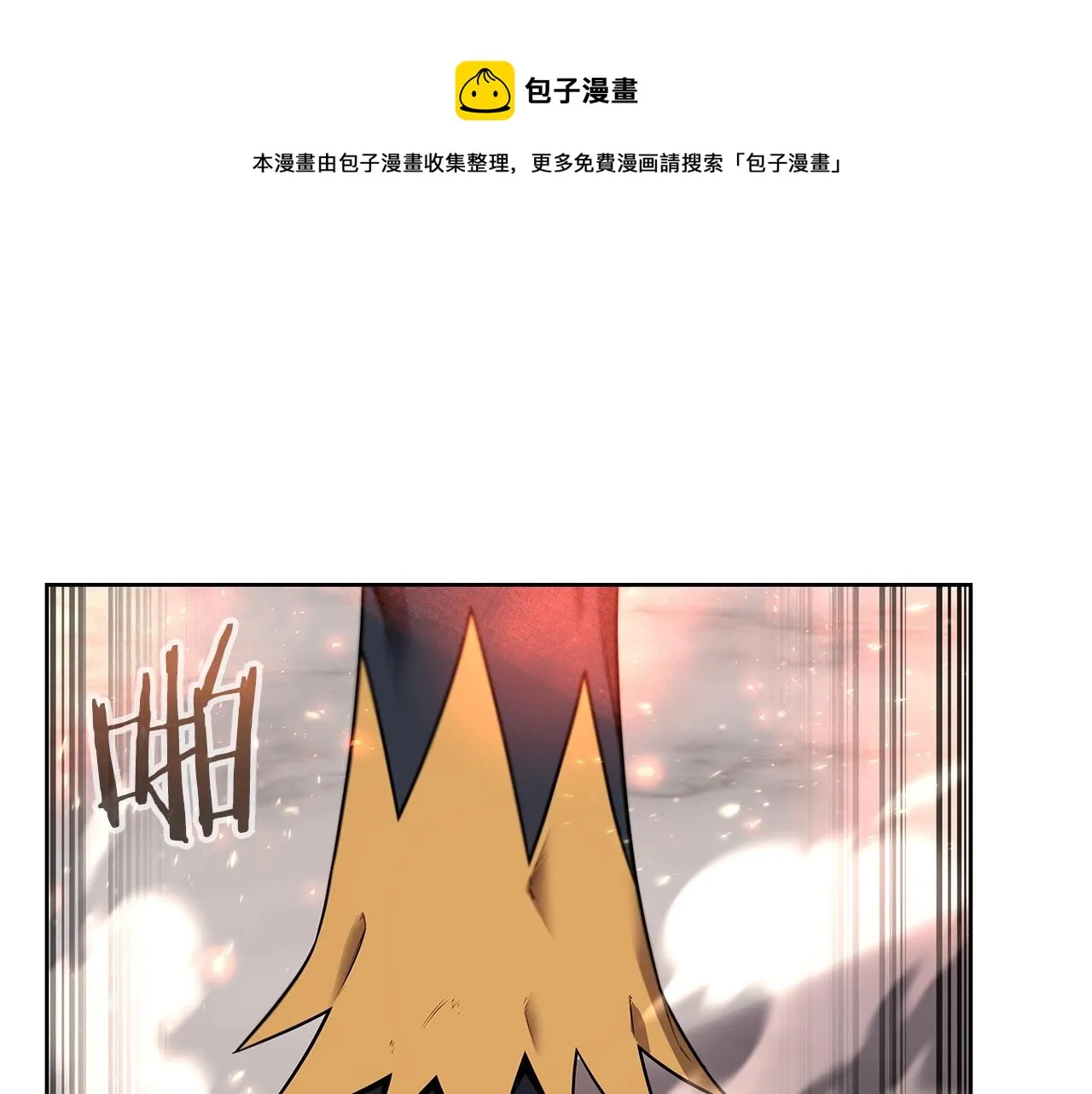 第6话 友谊的开始 第1页