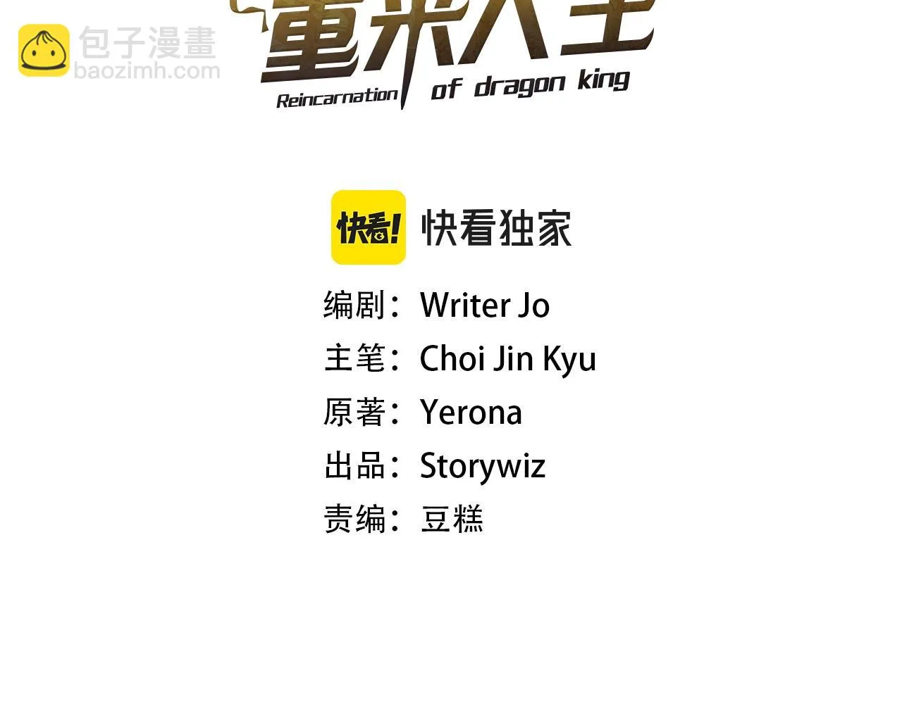 第6话 友谊的开始 第11页