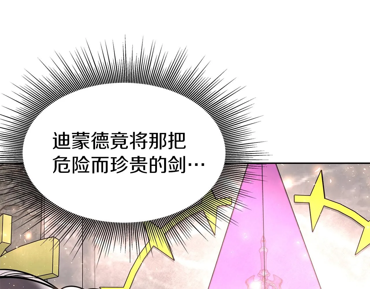 第6话 友谊的开始 第21页